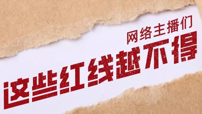 宽带红线是什么?办理宽带红线限制怎么办 第1张 宽带红线是什么?办理宽带红线限制怎么办 第1张