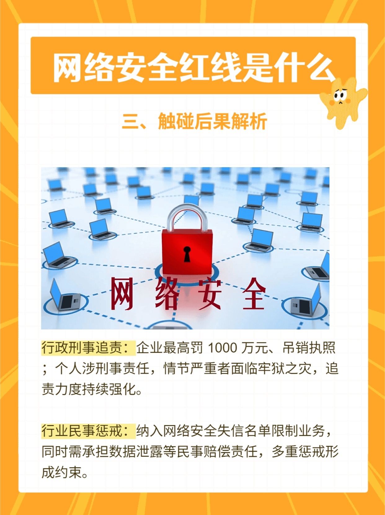 宽带红线是什么?办理宽带红线限制怎么办 第2张 宽带红线是什么?办理宽带红线限制怎么办 第2张