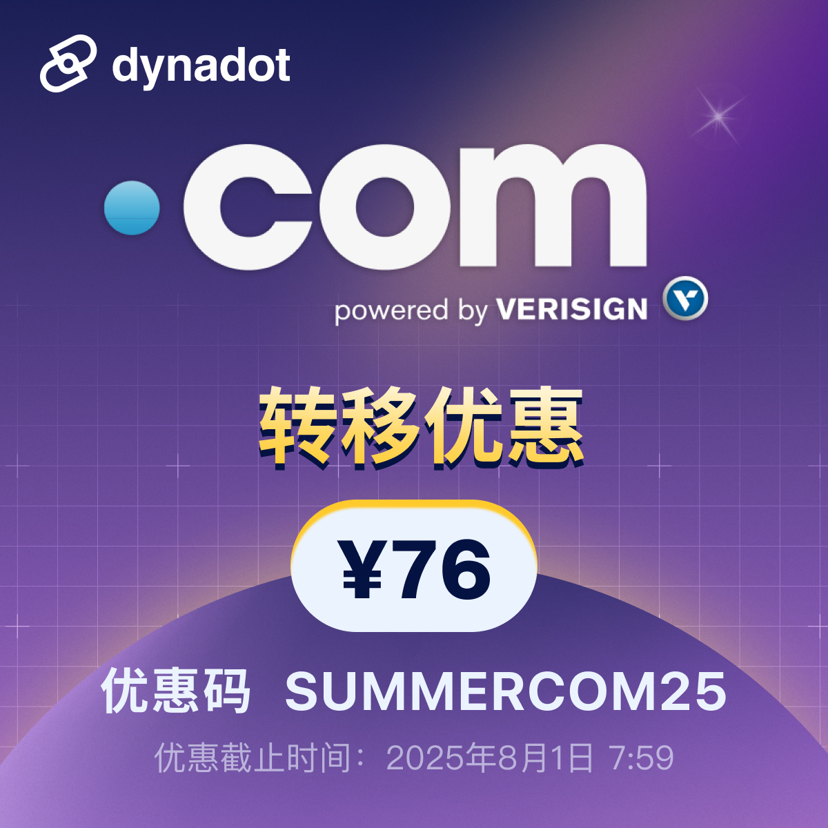 域名转移优惠码怎么用?域名转移优惠码领取 第2张 域名转移优惠码怎么用?域名转移优惠码领取 第2张