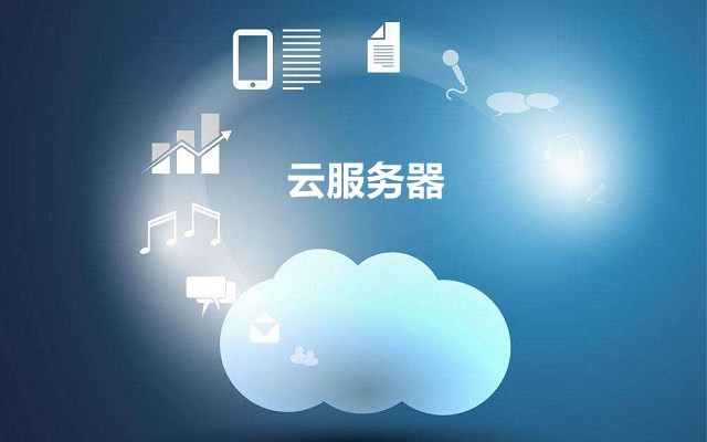 阜阳市云服务器租用,如何选择性价比高的服务提供商? 第2张 阜阳市云服务器租用,如何选择性价比高的服务提供商? 第2张