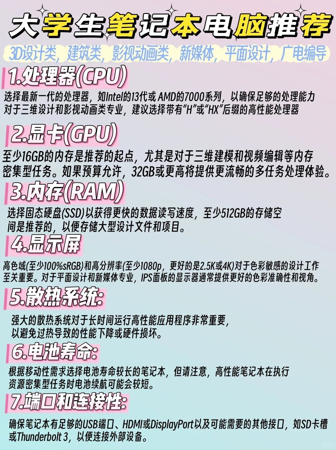 联想笔记本高配置怎么选?联想笔记本高配置型号推荐 第3张 联想笔记本高配置怎么选?联想笔记本高配置型号推荐 第3张