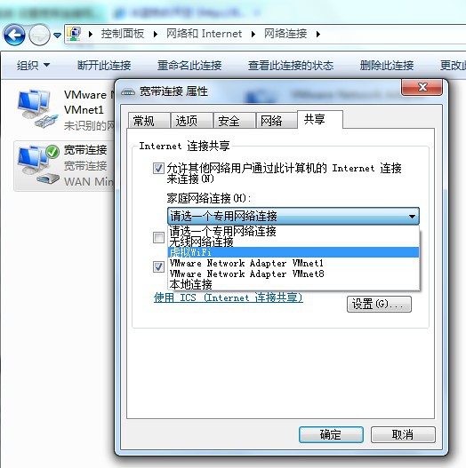 win7热点配置工具怎么用？win7开热点软件哪个好 第2张