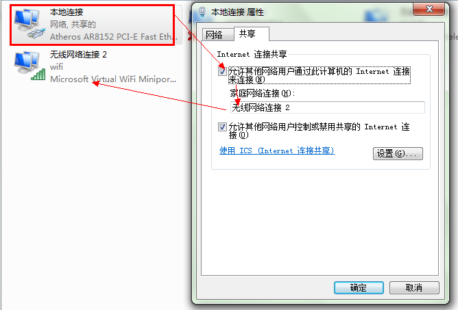 win7热点配置工具怎么用？win7开热点软件哪个好 第3张
