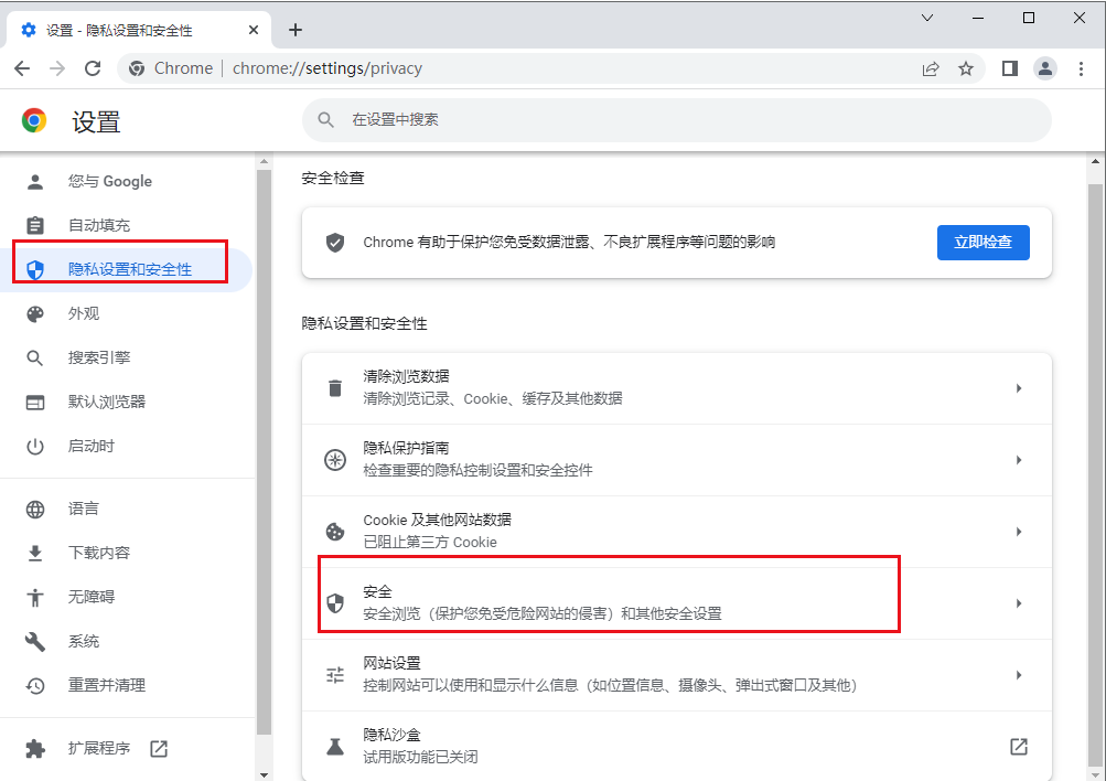 谷歌浏览器证书问题如何解决?一文教你处理证书错误与安装难题! 第2张 谷歌浏览器证书问题如何解决?一文教你处理证书错误与安装难题! 第2张