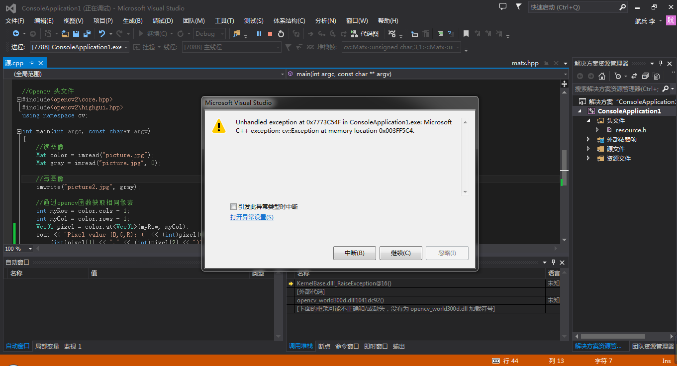 opencv vs2013配置报错怎么办,opencv vs2013配置教程 第3张 opencv vs2013配置报错怎么办,opencv vs2013配置教程 第3张