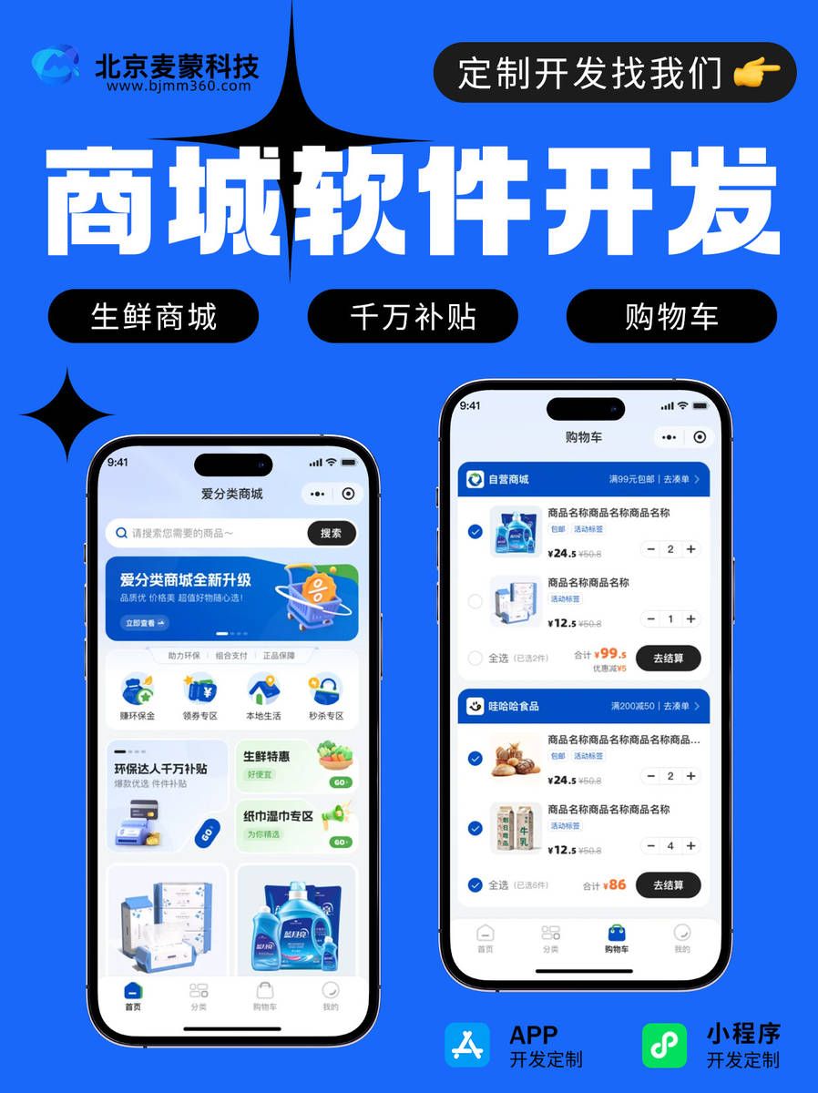 开发商城需要哪些?开发商城需要哪些条件 第2张 开发商城需要哪些?开发商城需要哪些条件 第2张