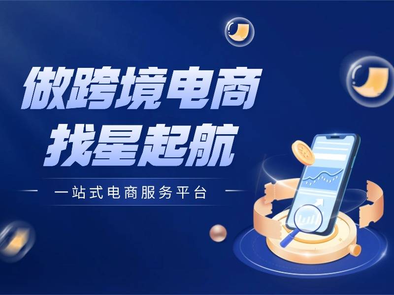 武汉电商开发有限公司,这家公司有何特色与优势,如何引领电商开发行业? 第2张 武汉电商开发有限公司,这家公司有何特色与优势,如何引领电商开发行业? 第2张