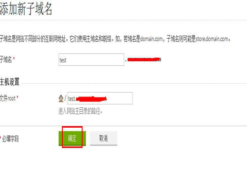 如何添加子域名,添加子域名步骤及配置方法 第3张 如何添加子域名,添加子域名步骤及配置方法 第3张