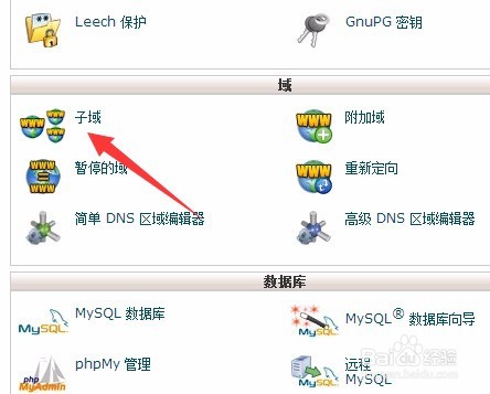 如何添加子域名,添加子域名步骤及配置方法 第2张 如何添加子域名,添加子域名步骤及配置方法 第2张
