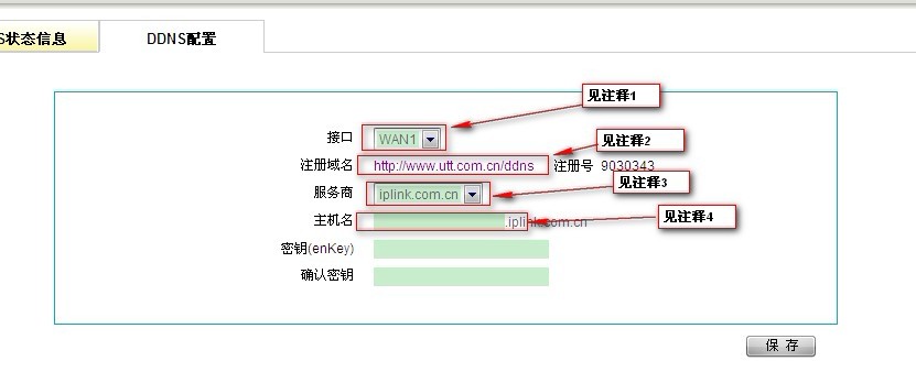 华硕设备如何启用动态域名?详细配置步骤解析 第1张 华硕设备如何启用动态域名?详细配置步骤解析 第1张