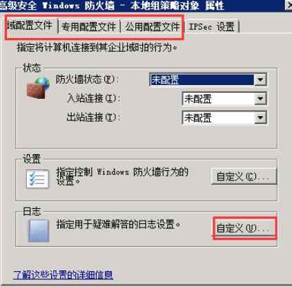 防火墙配置导出怎么操作?防火墙配置导出教程 第1张 防火墙配置导出怎么操作?防火墙配置导出教程 第1张
