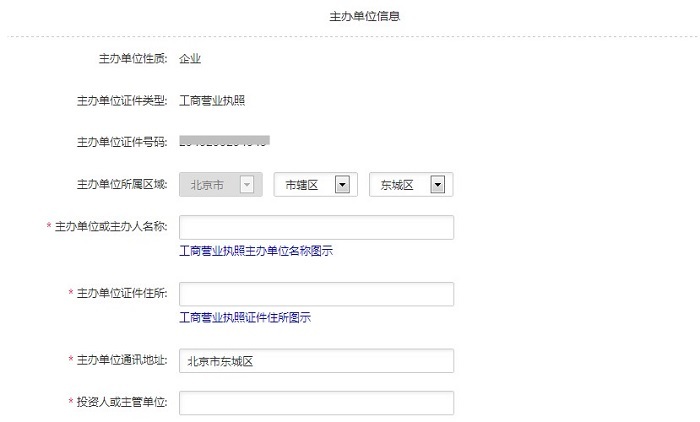 华夏名网域名备案需要多久,域名备案流程 第3张 华夏名网域名备案需要多久,域名备案流程 第3张
