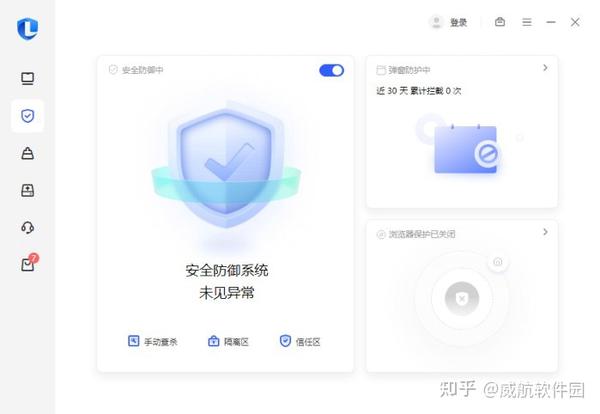 安全管家官网是正规安全软件吗?下载安全吗? 第2张 安全管家官网是正规安全软件吗?下载安全吗? 第2张