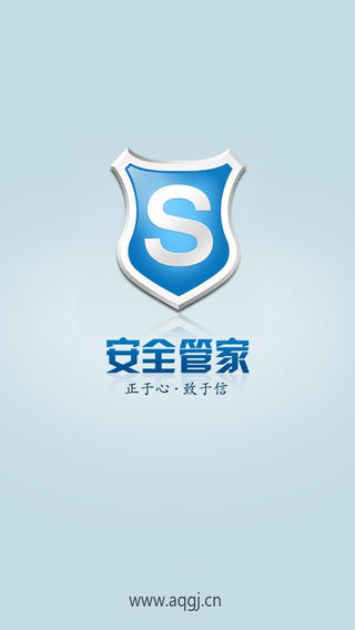 安全管家官网是正规安全软件吗?下载安全吗? 第3张 安全管家官网是正规安全软件吗?下载安全吗? 第3张
