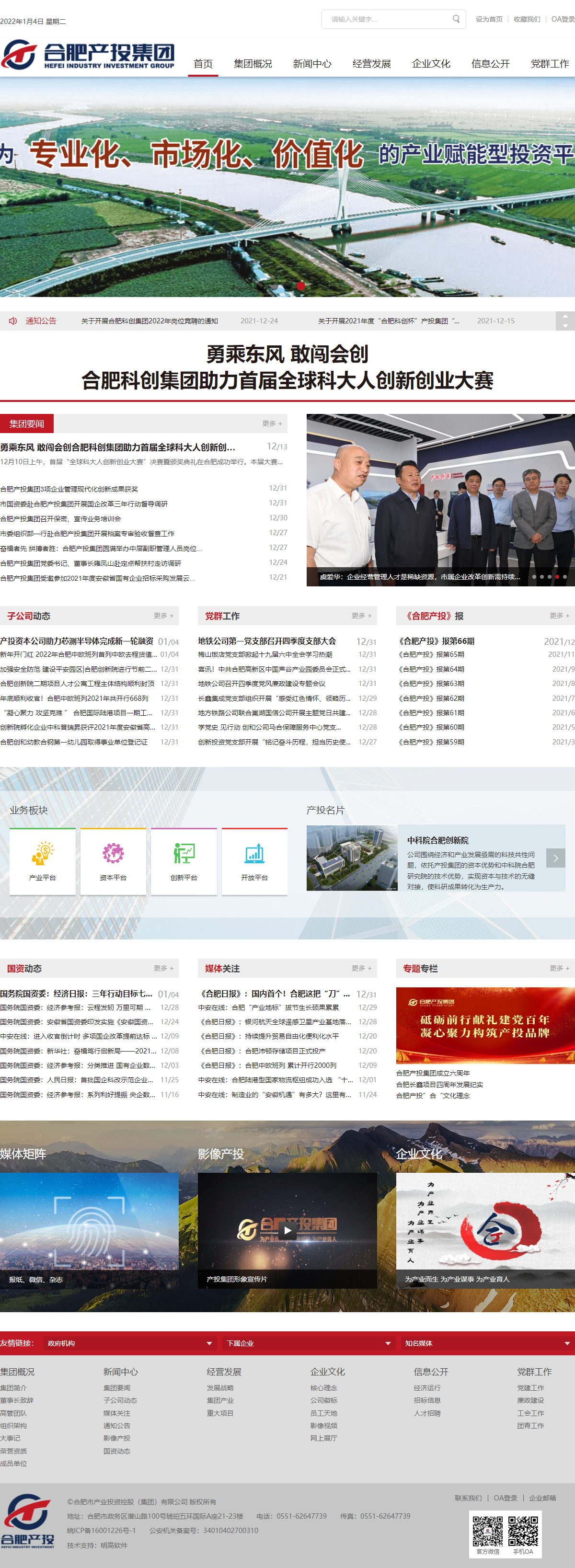 合肥做网站开发多少钱?合肥网站建设公司哪家正规 第3张 合肥做网站开发多少钱?合肥网站建设公司哪家正规 第3张