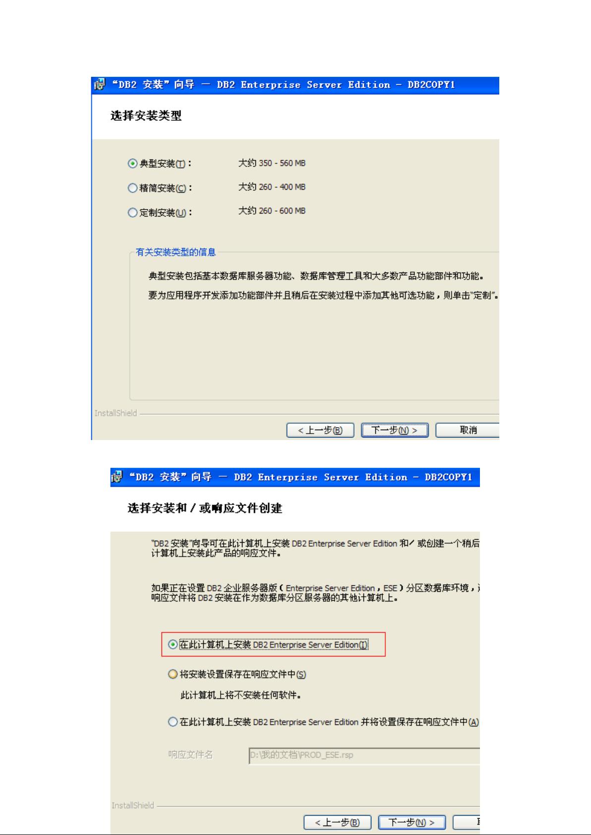 配置助手db2怎么用,db2配置助手使用教程 第1张 配置助手db2怎么用,db2配置助手使用教程 第1张