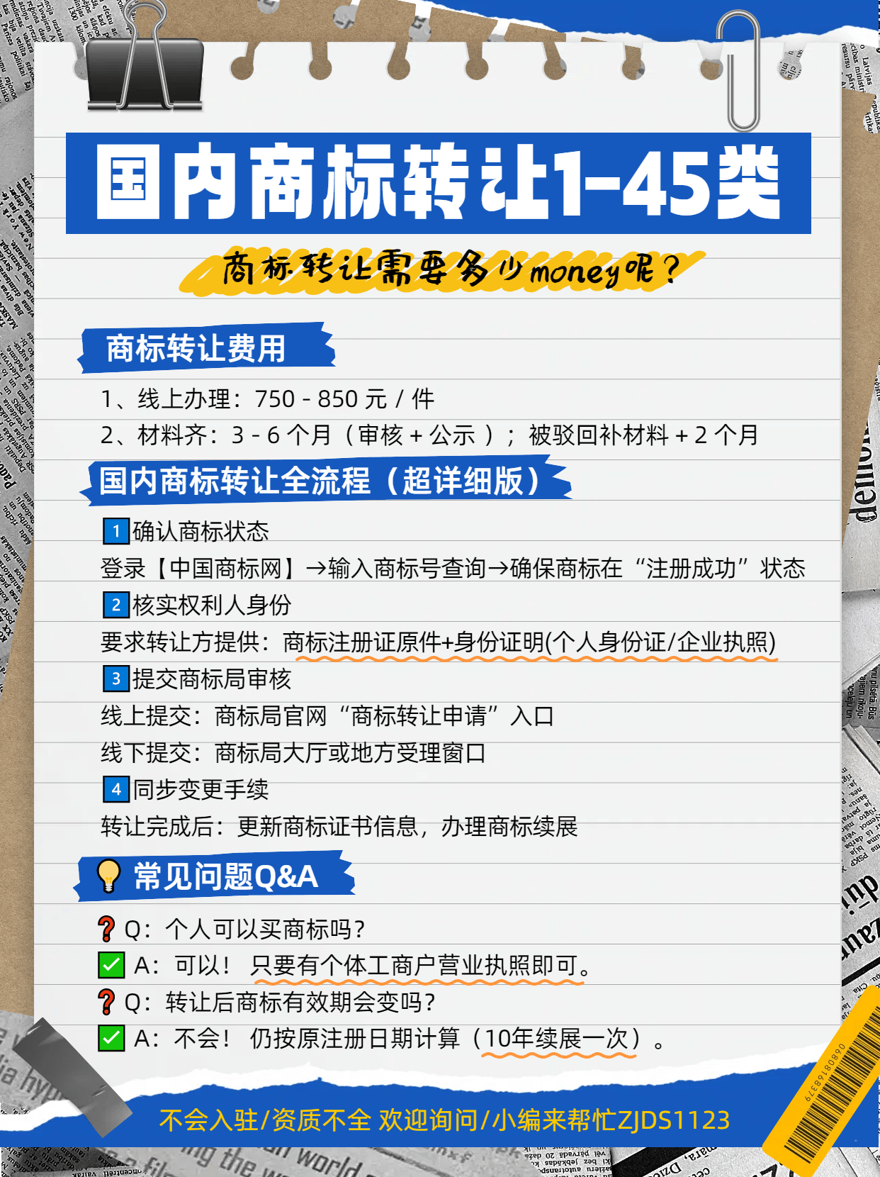 域名转注册商怎么操作?域名转注册商流程及费用详解 第2张 域名转注册商怎么操作?域名转注册商流程及费用详解 第2张