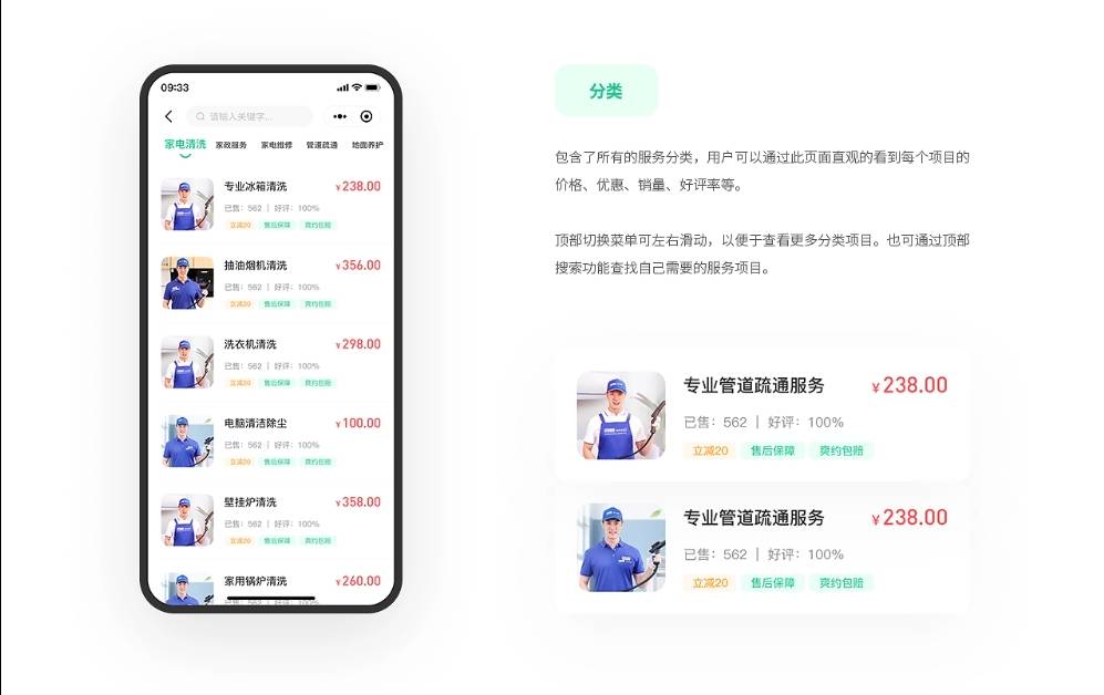家政app平台开发费用高吗?开发成本受哪些因素影响? 第3张 家政app平台开发费用高吗?开发成本受哪些因素影响? 第3张