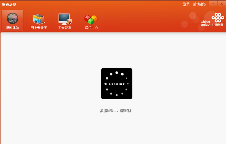 联通宽带提速失败怎么办?联通宽带提速失败原因及解决方法 第1张 联通宽带提速失败怎么办?联通宽带提速失败原因及解决方法 第1张