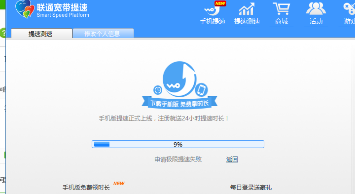 联通宽带提速失败怎么办?联通宽带提速失败原因及解决方法 第2张 联通宽带提速失败怎么办?联通宽带提速失败原因及解决方法 第2张