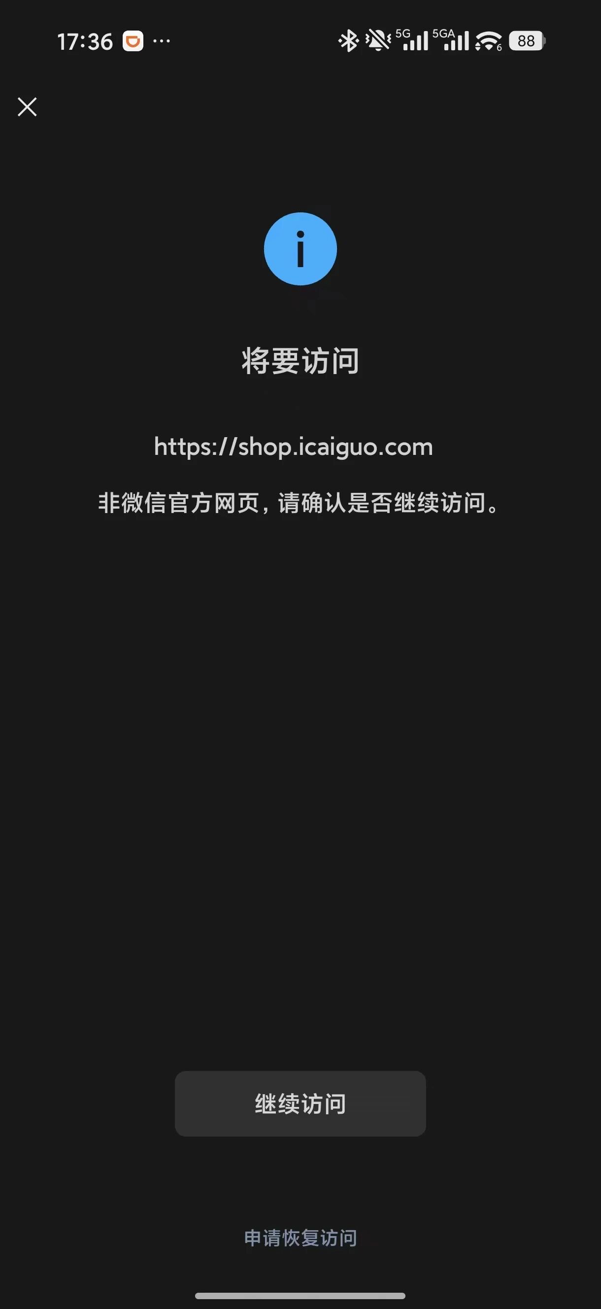 微信开发者中心无法访问?紧急解答,常见问题与解决方法一览! 第2张 微信开发者中心无法访问?紧急解答,常见问题与解决方法一览! 第2张