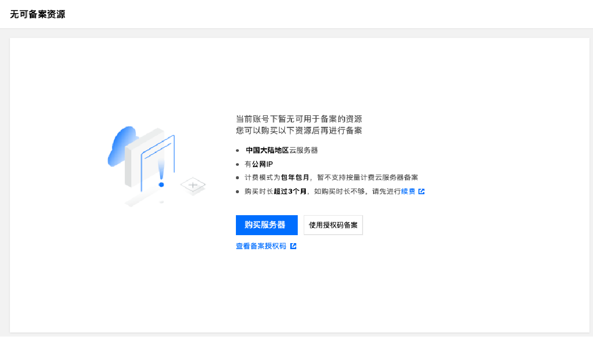 华夏名网域名绑定失败怎么办，域名绑定教程