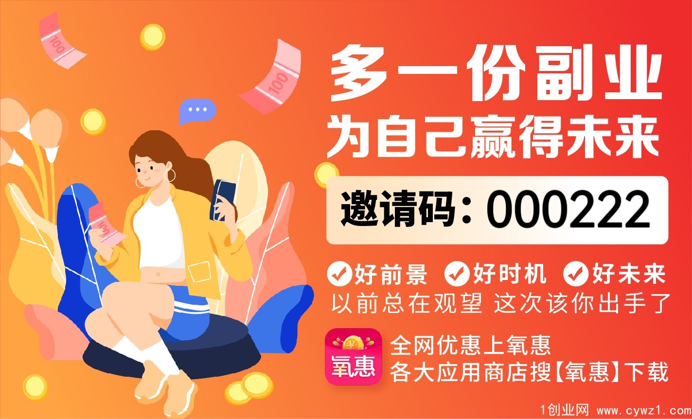 如何免费获取返利网站源码?揭秘低成本创业之道! 第3张 如何免费获取返利网站源码?揭秘低成本创业之道! 第3张