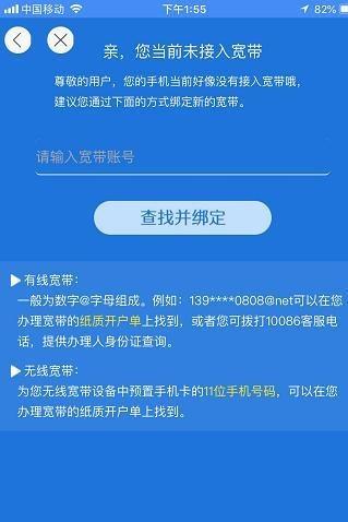 宽带账号被锁定怎么办?宽带账号被锁定解决方法 第3张 宽带账号被锁定怎么办?宽带账号被锁定解决方法 第3张