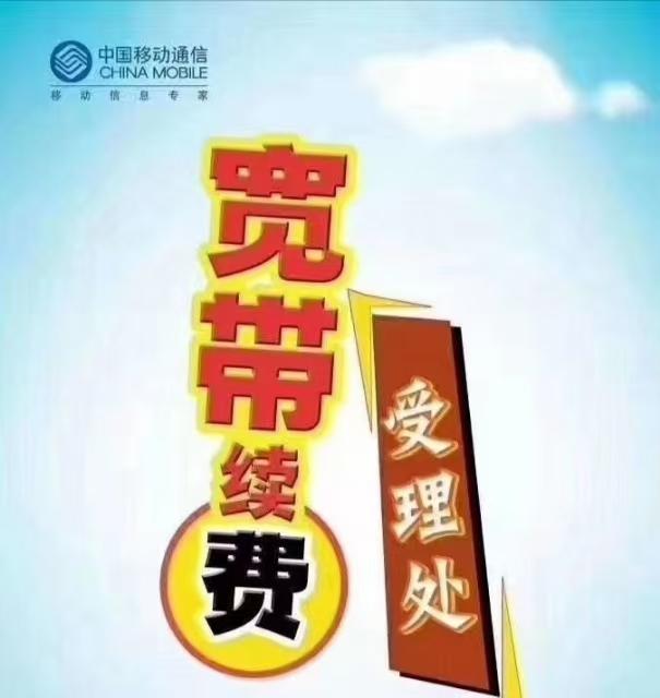 宽带到期提示怎么办,宽带到期了怎么续费 第3张 宽带到期提示怎么办,宽带到期了怎么续费 第3张