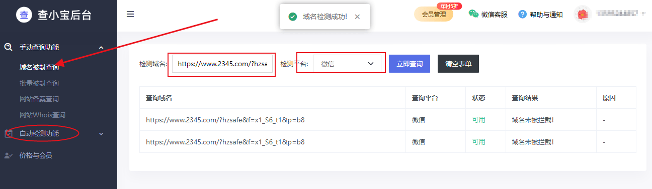 如何查询QQ域名是否被拦截?解决被拦截问题的实用方法 第2张 如何查询QQ域名是否被拦截?解决被拦截问题的实用方法 第2张