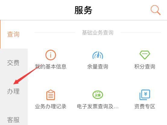联通宽带没到期怎么办,联通宽带提前注销流程 第2张 联通宽带没到期怎么办,联通宽带提前注销流程 第2张