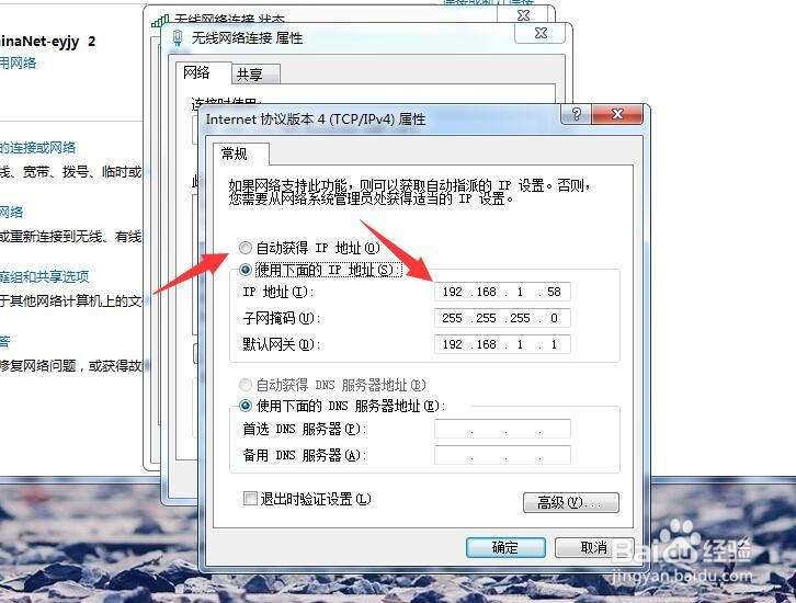 如何给电脑配置ip,电脑ip地址设置方法 第2张 如何给电脑配置ip,电脑ip地址设置方法 第2张