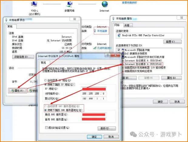 移动宽带设置dns,移动宽带dns设置教程 第3张 移动宽带设置dns,移动宽带dns设置教程 第3张