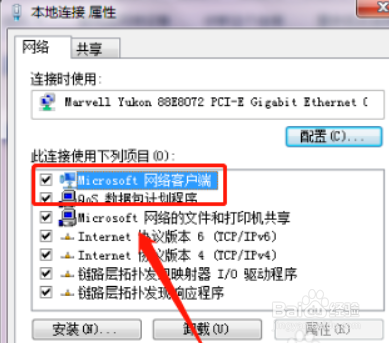 移动宽带设置dns,移动宽带dns设置教程 第2张 移动宽带设置dns,移动宽带dns设置教程 第2张