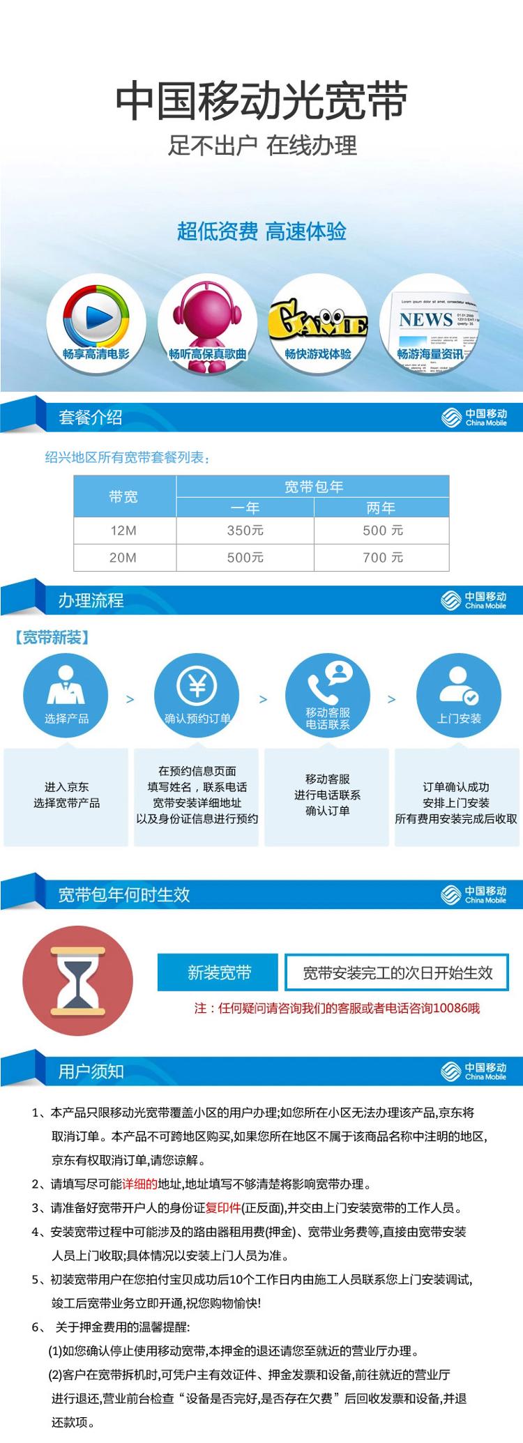 浙江绍兴宽带怎么选?绍兴宽带安装价格及运营商推荐 第2张 浙江绍兴宽带怎么选?绍兴宽带安装价格及运营商推荐 第2张