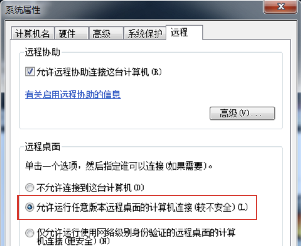电脑配置远程桌面怎么设置?远程桌面连接失败怎么办 第2张 电脑配置远程桌面怎么设置?远程桌面连接失败怎么办 第2张