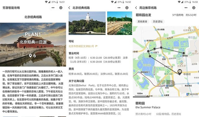 微信地图展示开发怎么做?微信地图开发费用及功能定制 第2张 微信地图展示开发怎么做?微信地图开发费用及功能定制 第2张