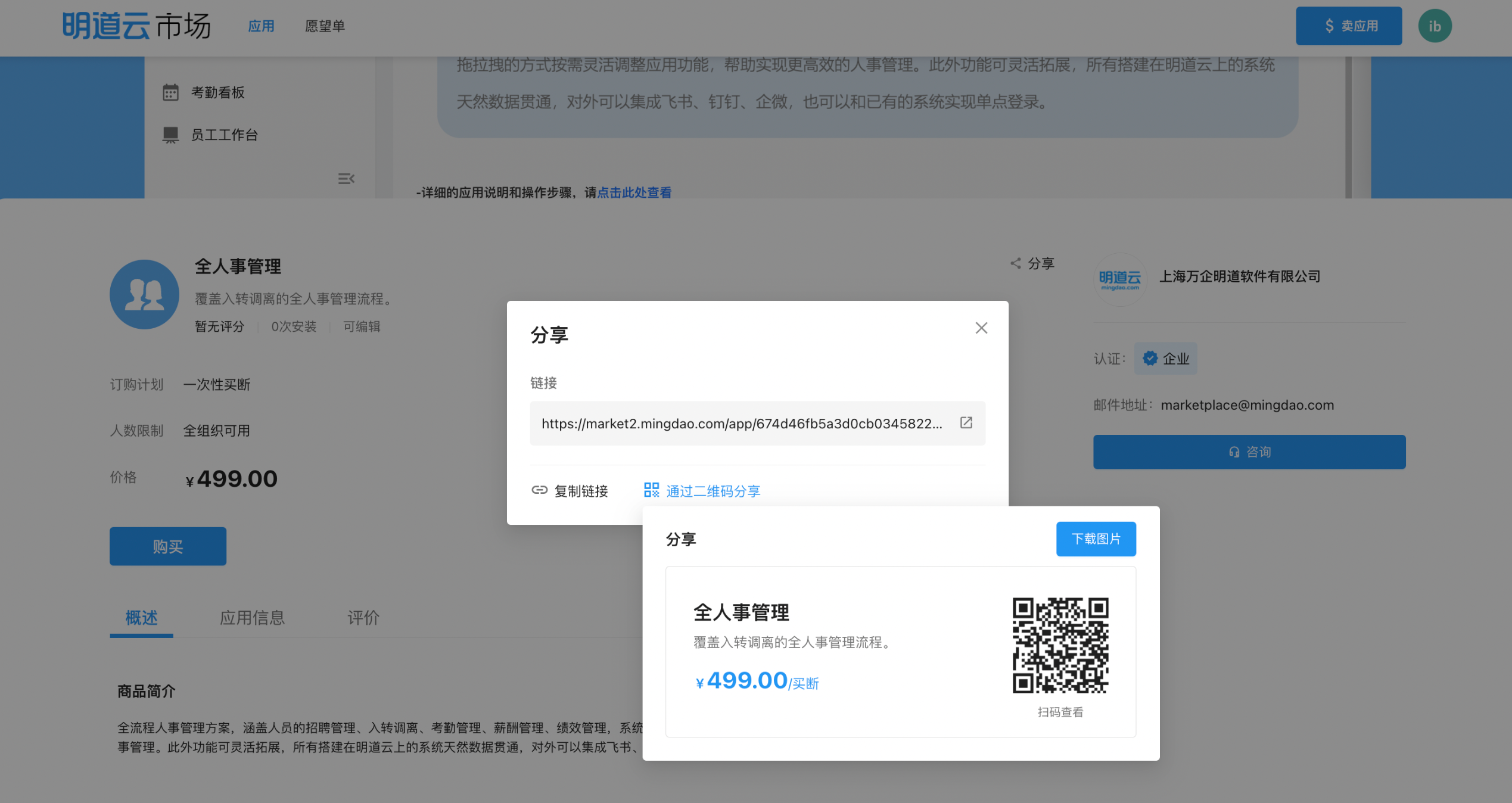好卓市场开发者是谁?好卓市场开发者账号注册流程 第1张 好卓市场开发者是谁?好卓市场开发者账号注册流程 第1张