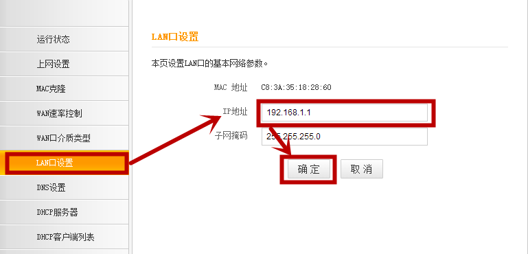 天翼宽带怎么设置网络?天翼宽带设置教程 第1张 天翼宽带怎么设置网络?天翼宽带设置教程 第1张