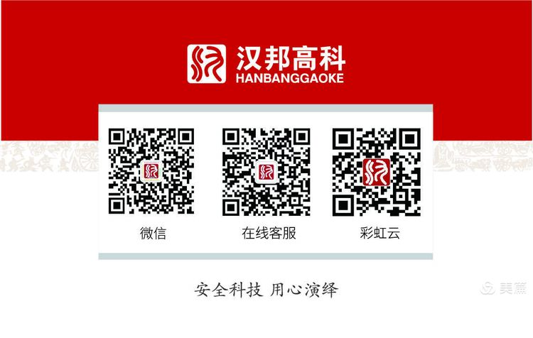 汉邦高科申请域名?汉邦高科域名申请流程及费用是多少 第1张 汉邦高科申请域名?汉邦高科域名申请流程及费用是多少 第1张