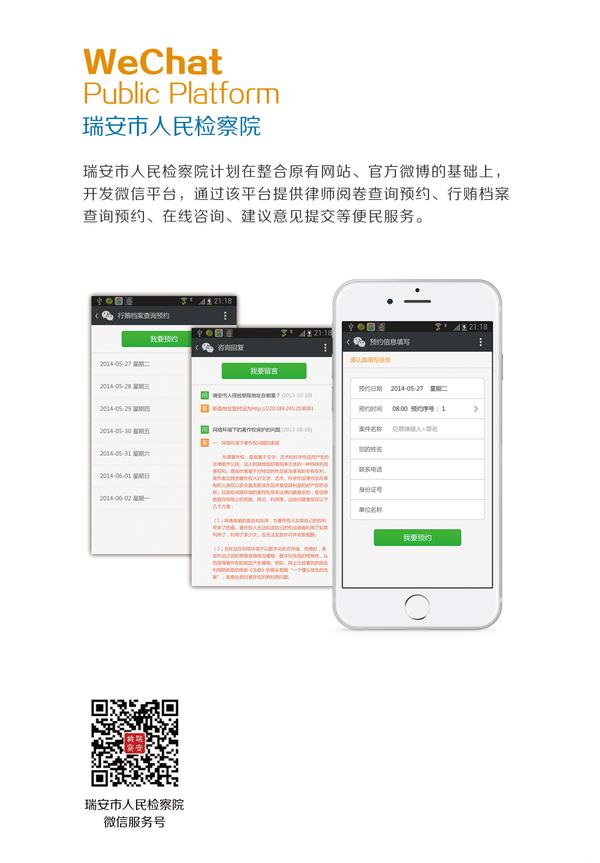 温州手机软件开发哪家好?温州手机软件开发公司排名 第2张 温州手机软件开发哪家好?温州手机软件开发公司排名 第2张