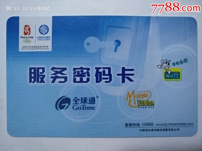 移动宽带的原始密码是多少,宽带初始密码 第3张 移动宽带的原始密码是多少,宽带初始密码 第3张
