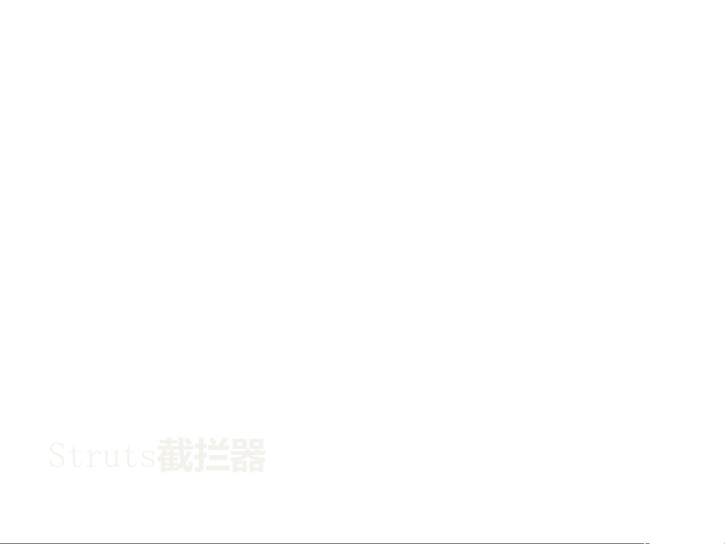 struts 过滤器配置报错怎么办,struts 过滤器配置详解 第3张 struts 过滤器配置报错怎么办,struts 过滤器配置详解 第3张