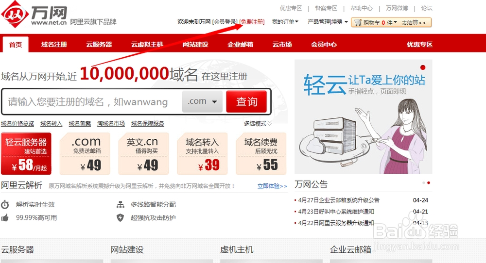 怎么买空间和域名,域名和空间怎么买 第2张 怎么买空间和域名,域名和空间怎么买 第2张
