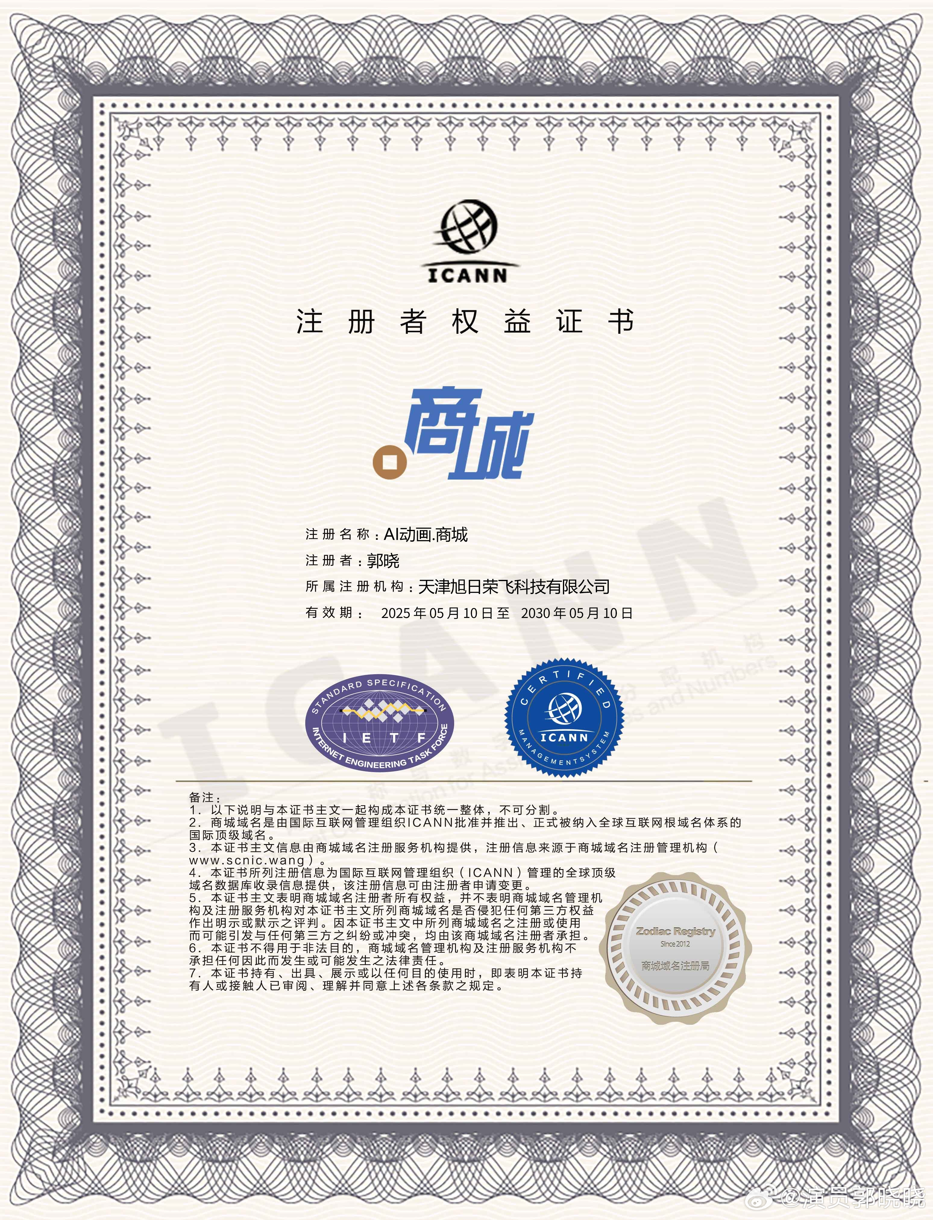 万网域名证书申请流程是什么?新手快速上手指南 第3张 万网域名证书申请流程是什么?新手快速上手指南 第3张