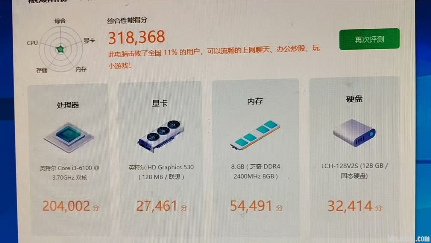 i3 主机配置怎么样?i3 主机配置多少钱能买 第1张 i3 主机配置怎么样?i3 主机配置多少钱能买 第1张