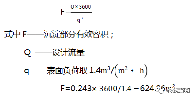 辐流式二沉池设计计算文档，其计算方法与参数选取有何独到之处？ 第1张