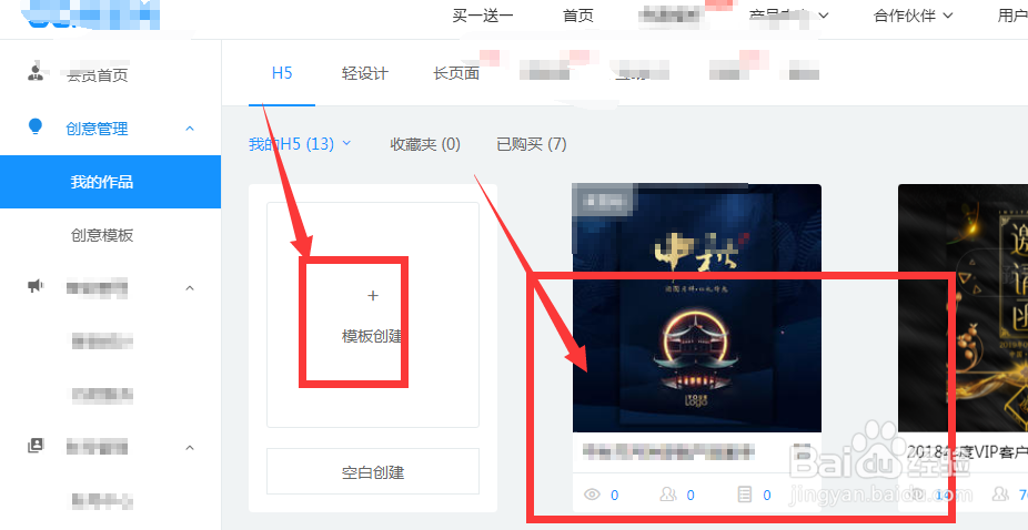 易企秀怎么绑定域名?易企秀绑定域名教程 第1张 易企秀怎么绑定域名?易企秀绑定域名教程 第1张