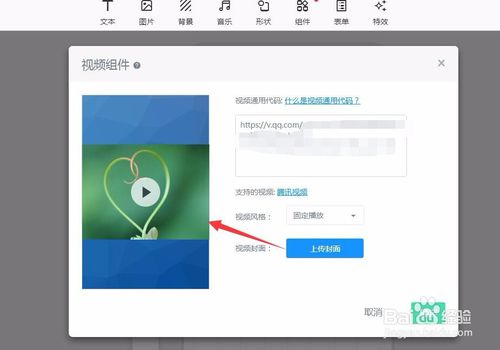 易企秀怎么绑定域名?易企秀绑定域名教程 第2张 易企秀怎么绑定域名?易企秀绑定域名教程 第2张