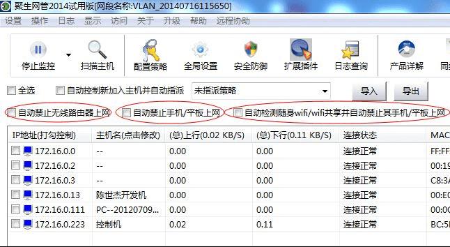 服务器虚拟机流量管理工具怎么用?虚拟机流量监控软件推荐 第1张 服务器虚拟机流量管理工具怎么用?虚拟机流量监控软件推荐 第1张